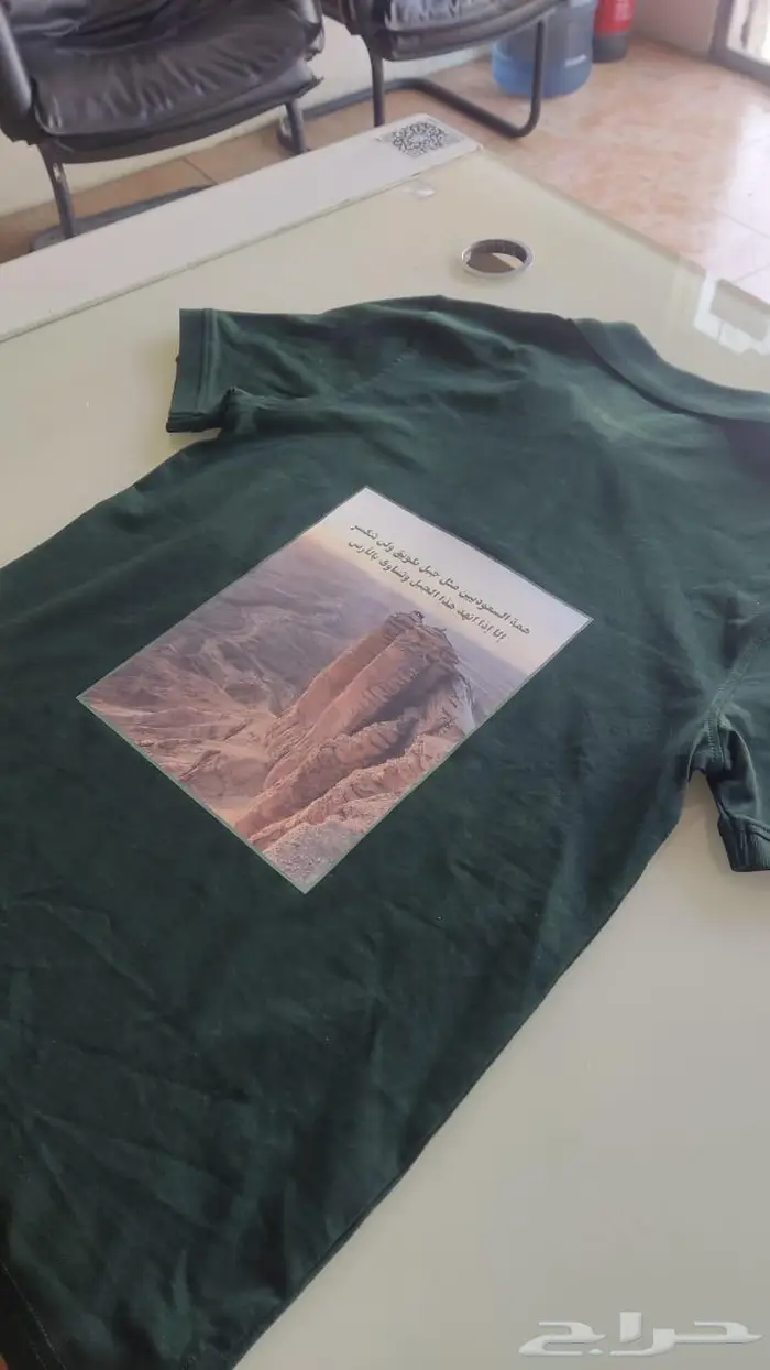 طباعة اكواب وتيشيرتات اليوم الوطني 1