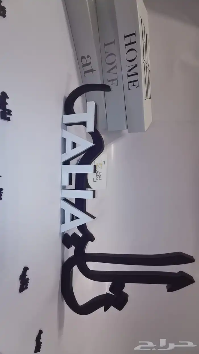 اسماء 3D اكريليك هدايا 2