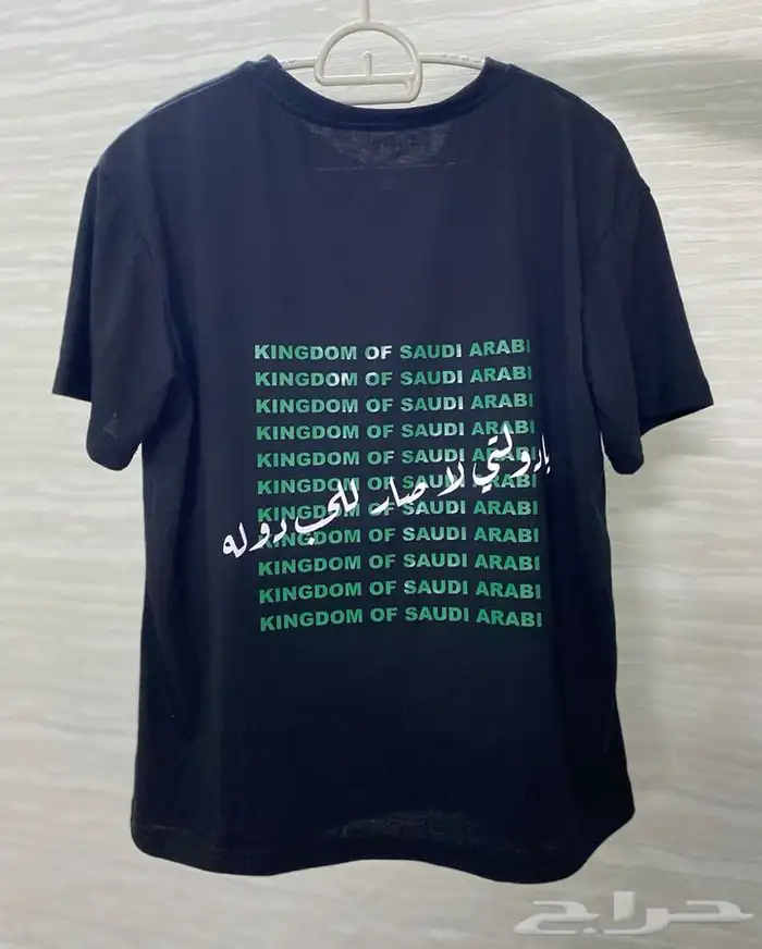 تيشيرت اليوم الوطني 2