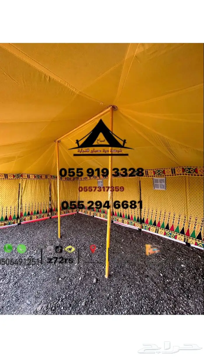 خيام الشمال 21