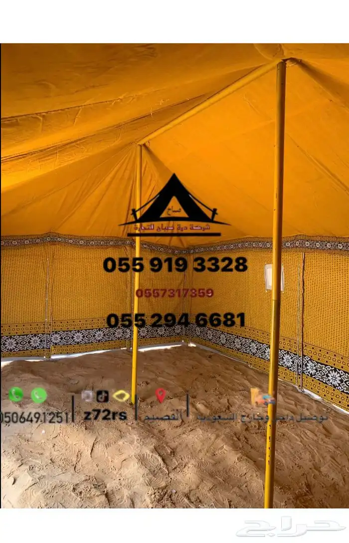 خيام الشمال 3