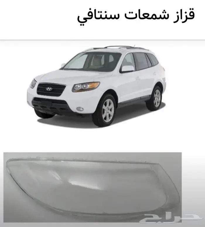 كل اكسسوارات هيونداي سنتافي و توسان و أزيراو كريتا الخارجية 7