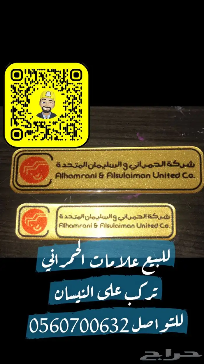 استكرات الحمراني وكاله 3