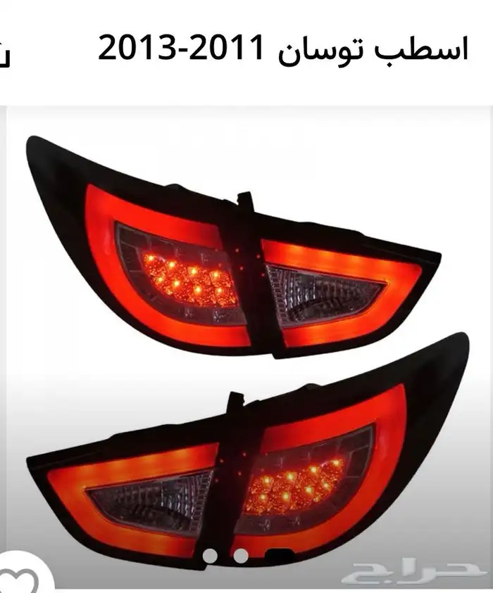 كل اكسسوارات هيونداي سنتافي و توسان و أزيراو كريتا الخارجية 34