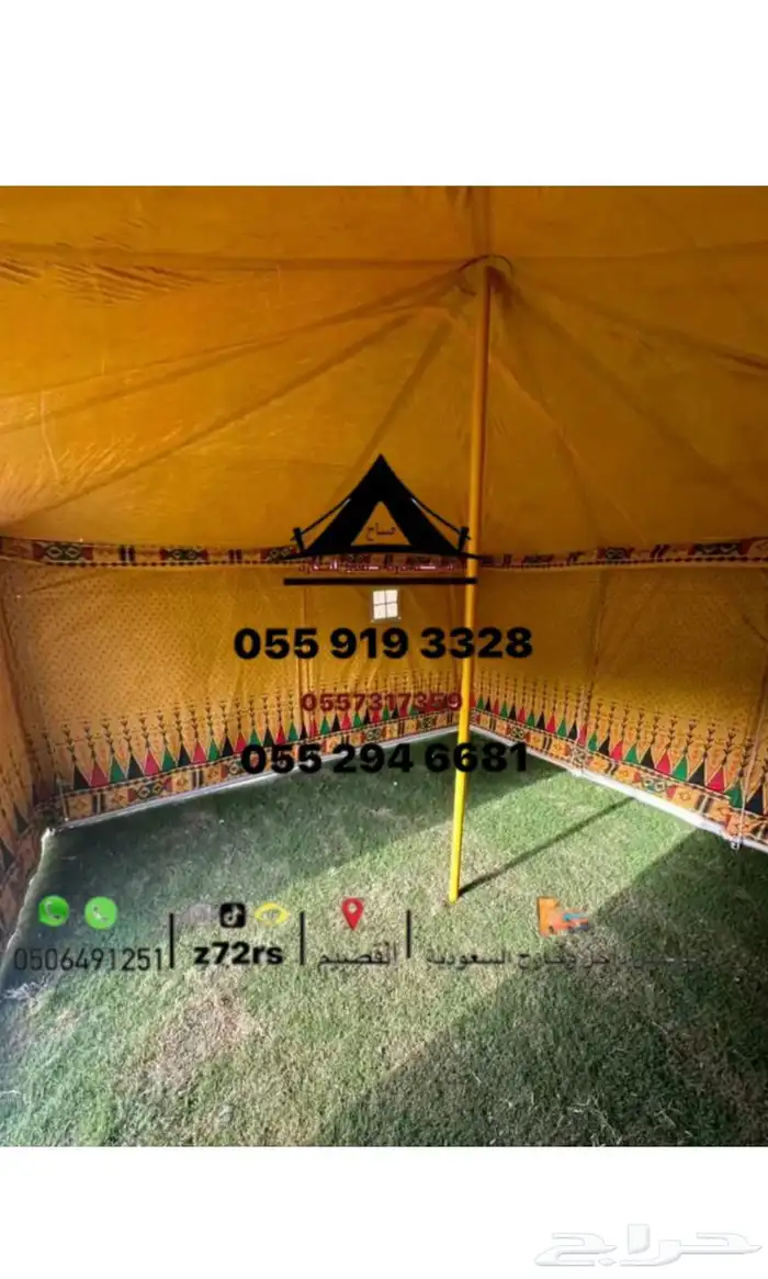 خيام الشمال 15