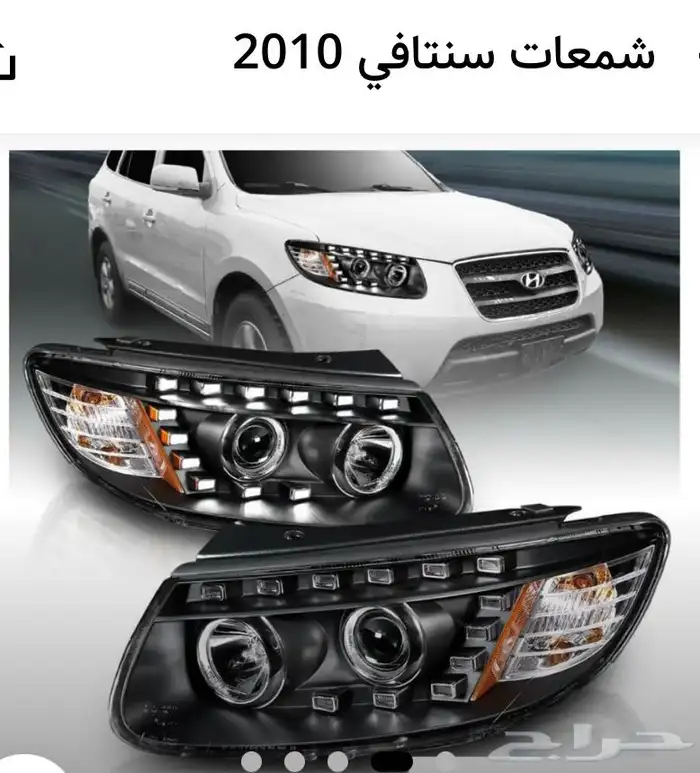 كل اكسسوارات هيونداي سنتافي و توسان و أزيراو كريتا الخارجية 5