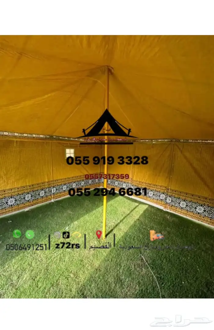 خيام الشمال 16