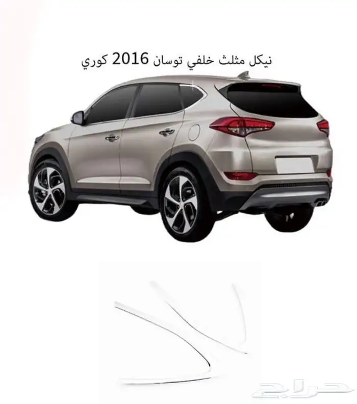 كل اكسسوارات هيونداي سنتافي و توسان و أزيراو كريتا الخارجية 15
