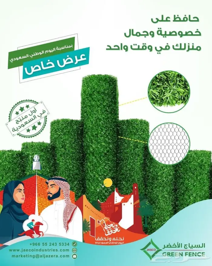 السياج الأخضر جاسكو لتنسيق الحدائق والعشب الصناعي 7