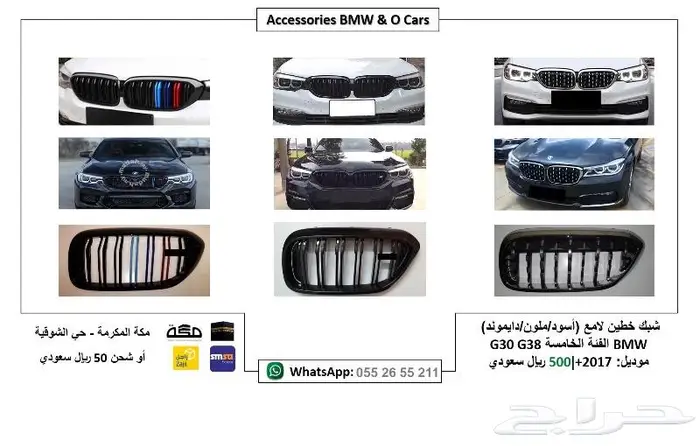 شبك رياضي BMW تجاري جودة عالية 4