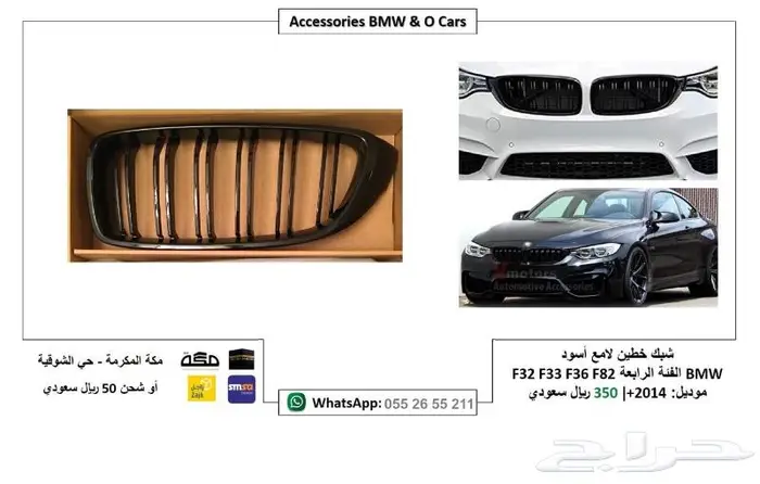 شبك رياضي BMW تجاري جودة عالية 6
