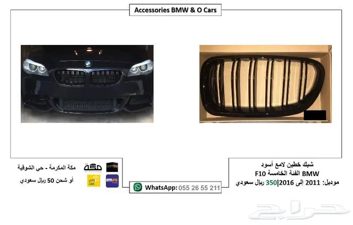 شبك رياضي BMW تجاري جودة عالية 5