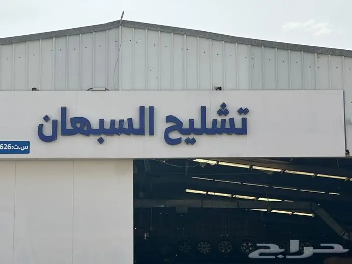 افلون 2012قطع غيار تشليح 0