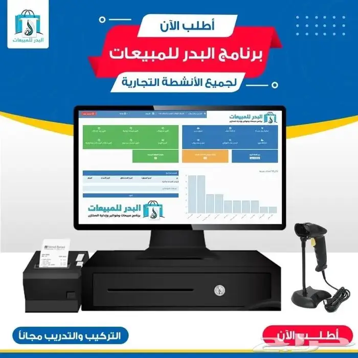 برنامج محاسبي معتمد يدعم الفاتورة الالكترونية وال QR Code 0