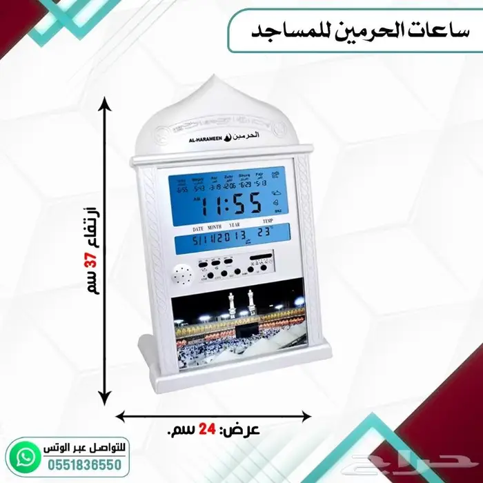 ساعات مساجد ساعات الحرمين والفجر 11