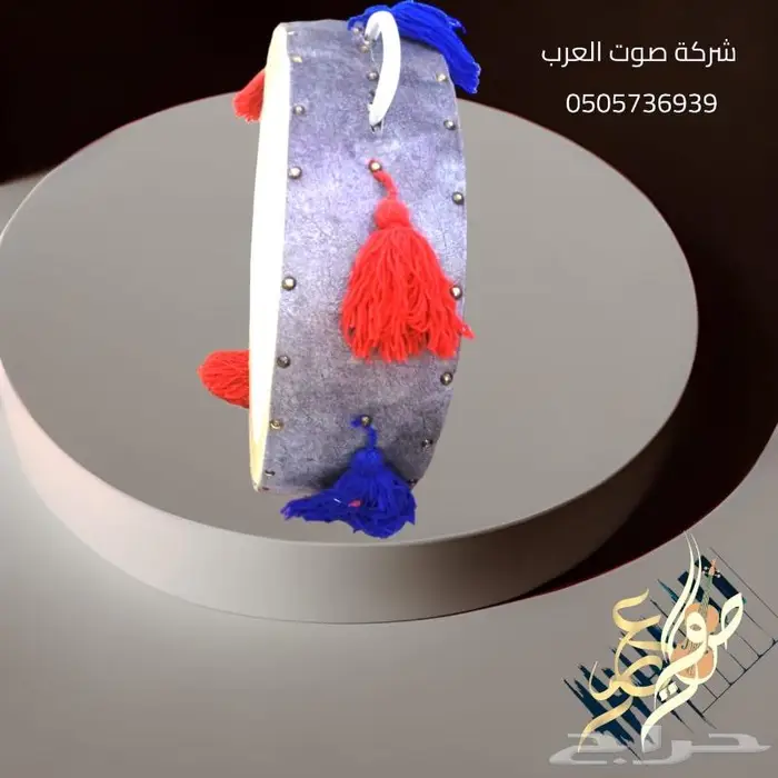 طبل نجدي طبل سامري مثلوثه دفوف زير دفوف رق 1