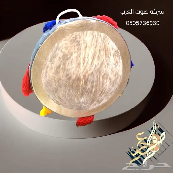 طبل نجدي طبل سامري مثلوثه دفوف زير دفوف رق 0