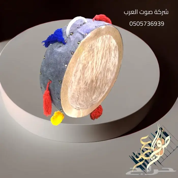 طبل نجدي طبل سامري مثلوثه دفوف زير دفوف رق 2
