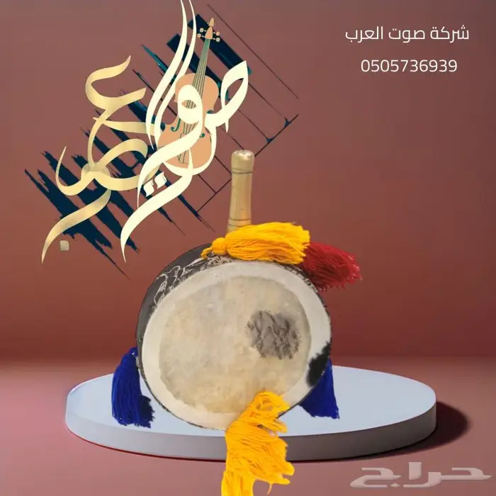 طبل نجدي طبل سامري مثلوثه دفوف زير دفوف رق 10