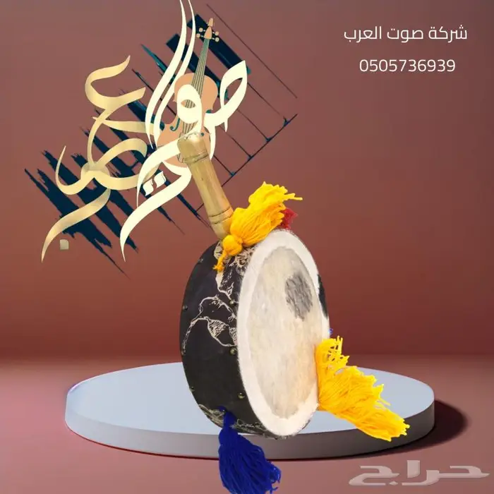 طبل نجدي طبل سامري مثلوثه دفوف زير دفوف رق 15