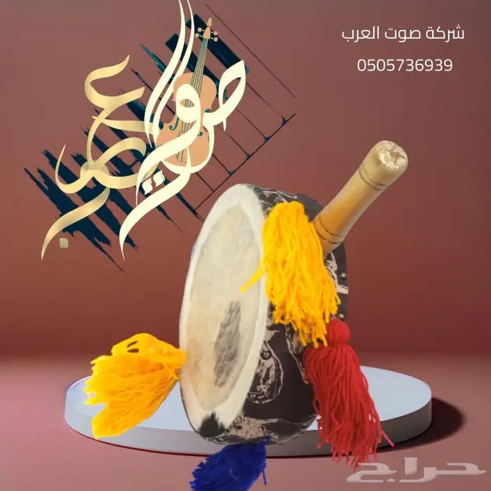 طبل نجدي طبل سامري مثلوثه دفوف زير دفوف رق 13