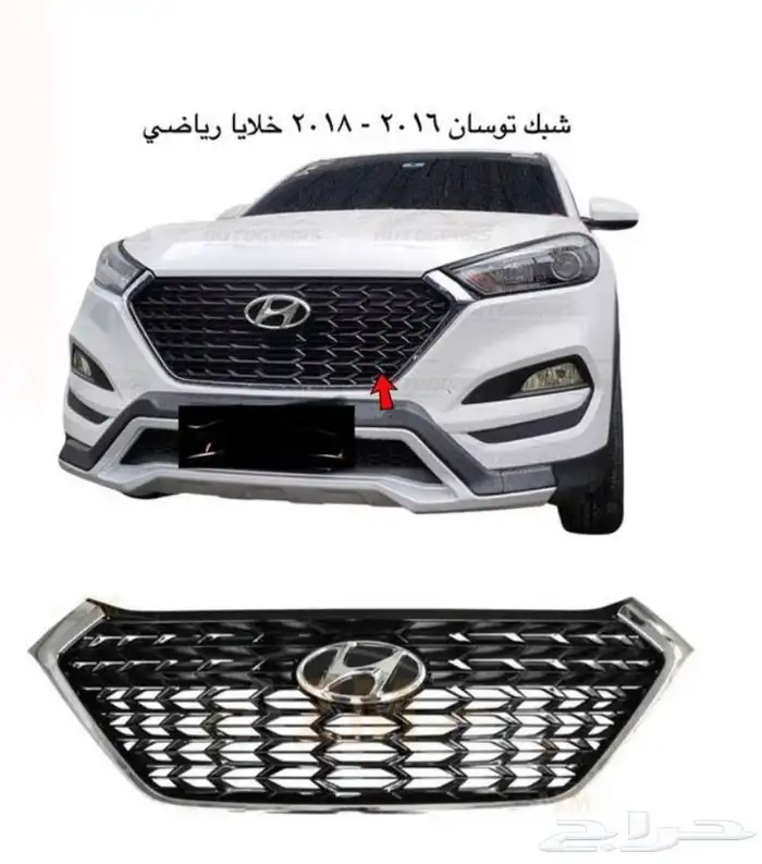 كل اكسسوارات هيونداي سنتافي و توسان و أزيراو كريتا الخارجية 13