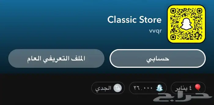 سناب رباعي مكرر 1