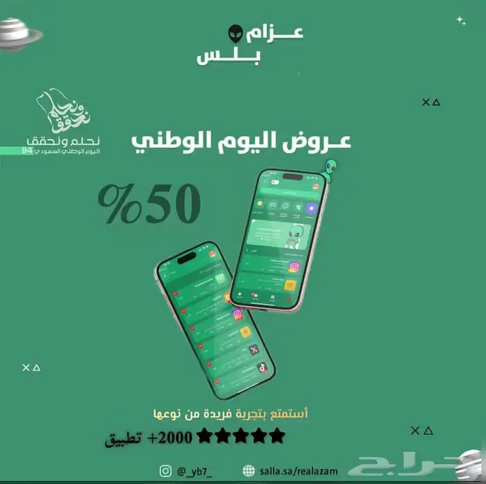 تطبيقات البلس 0