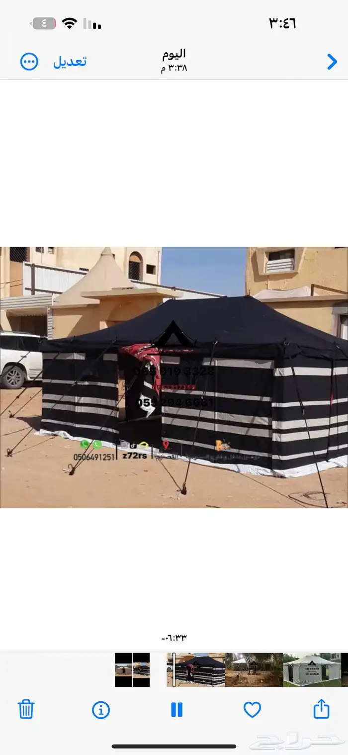 خيمة على شكل بيت شعر 6