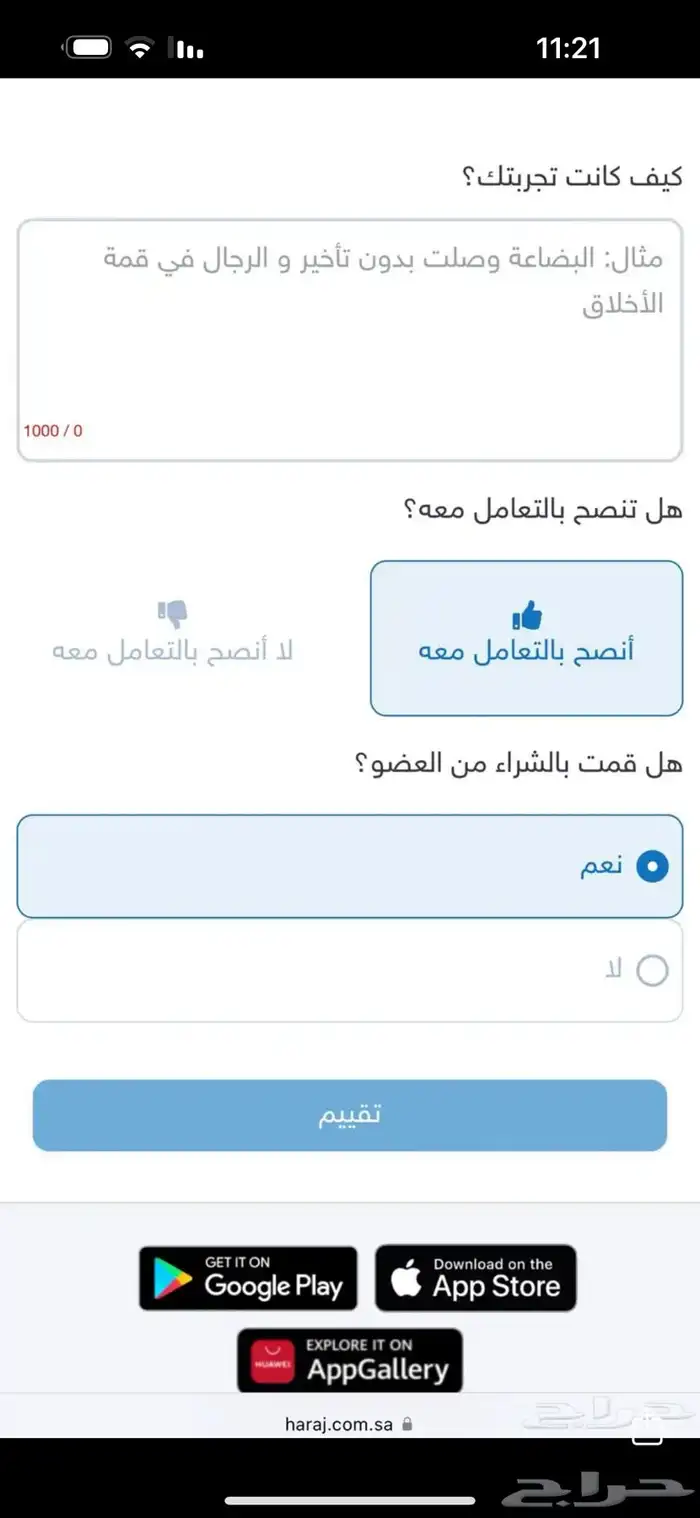فحص سيارات قبل الشراء الخفجي 1