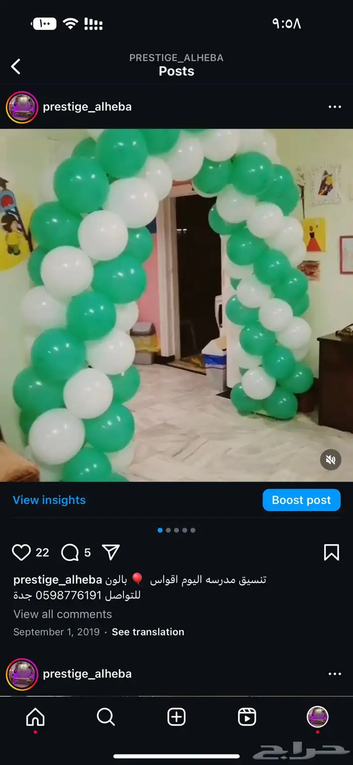 كوش افراح للايجار 6