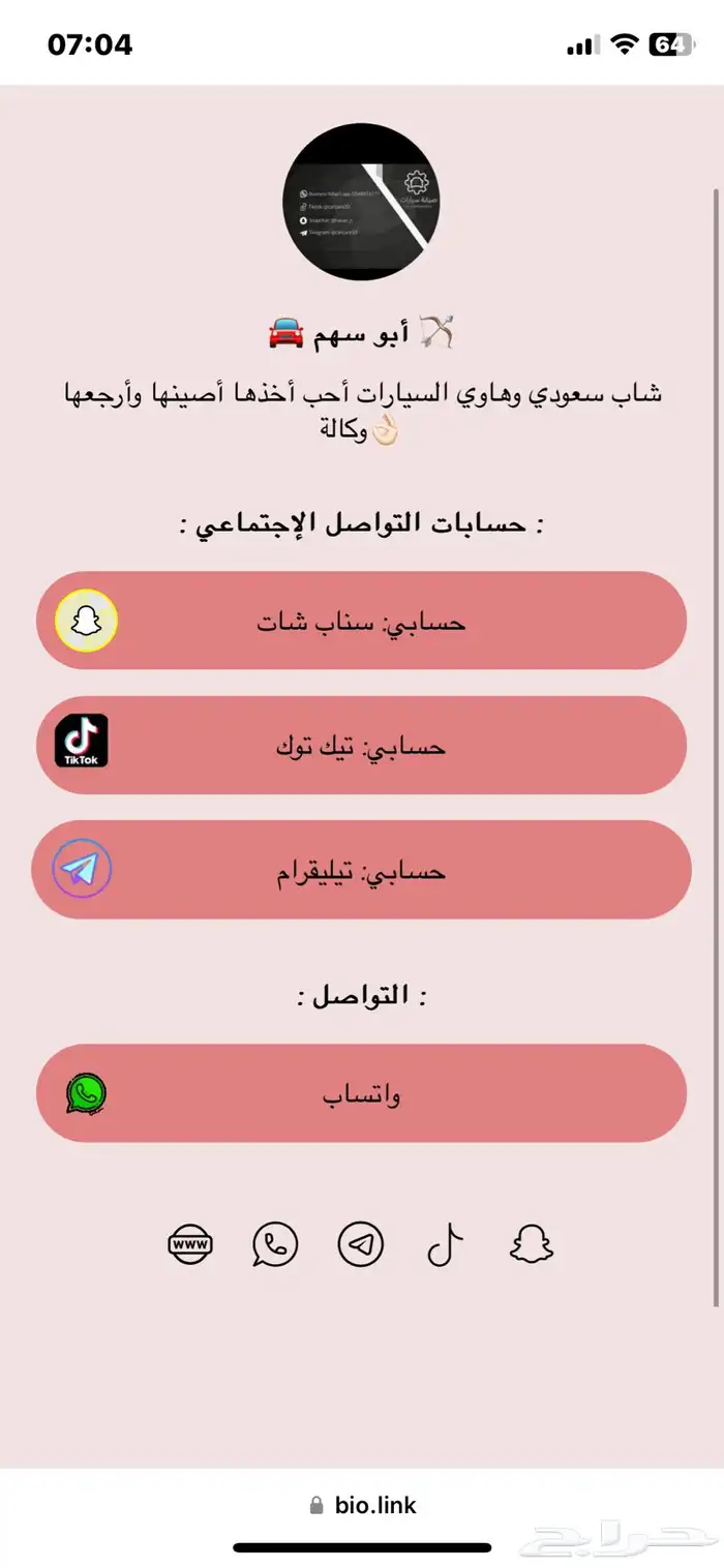 تصميم مواقع و صفحات الهبوط لينك تري Link Tree 9