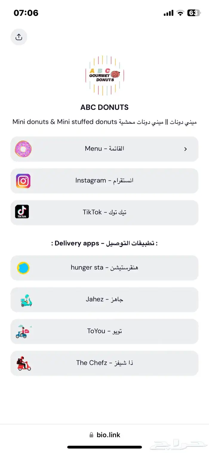 تصميم مواقع و صفحات الهبوط لينك تري Link Tree 8
