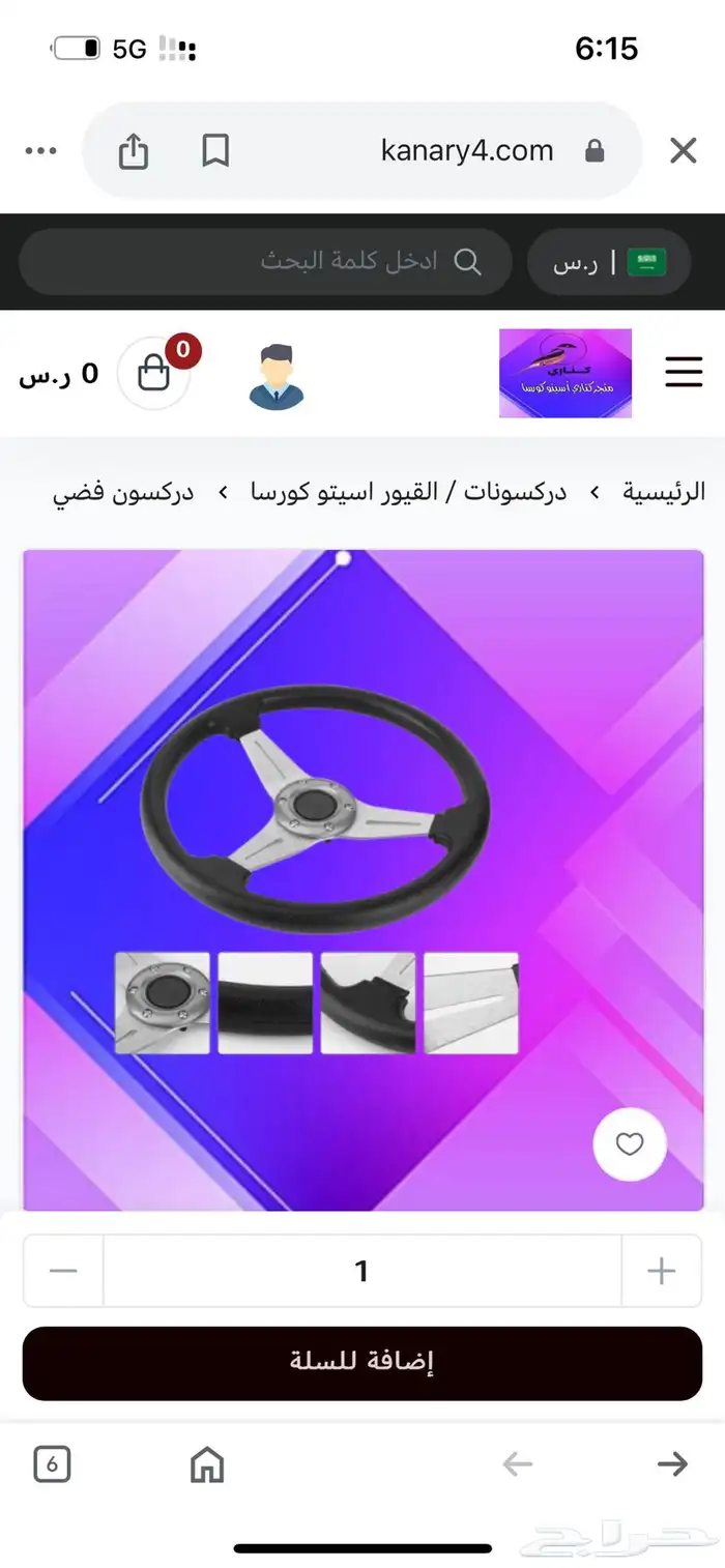 اسيتو كورسا متوفره جميع القطع -تمارا 3