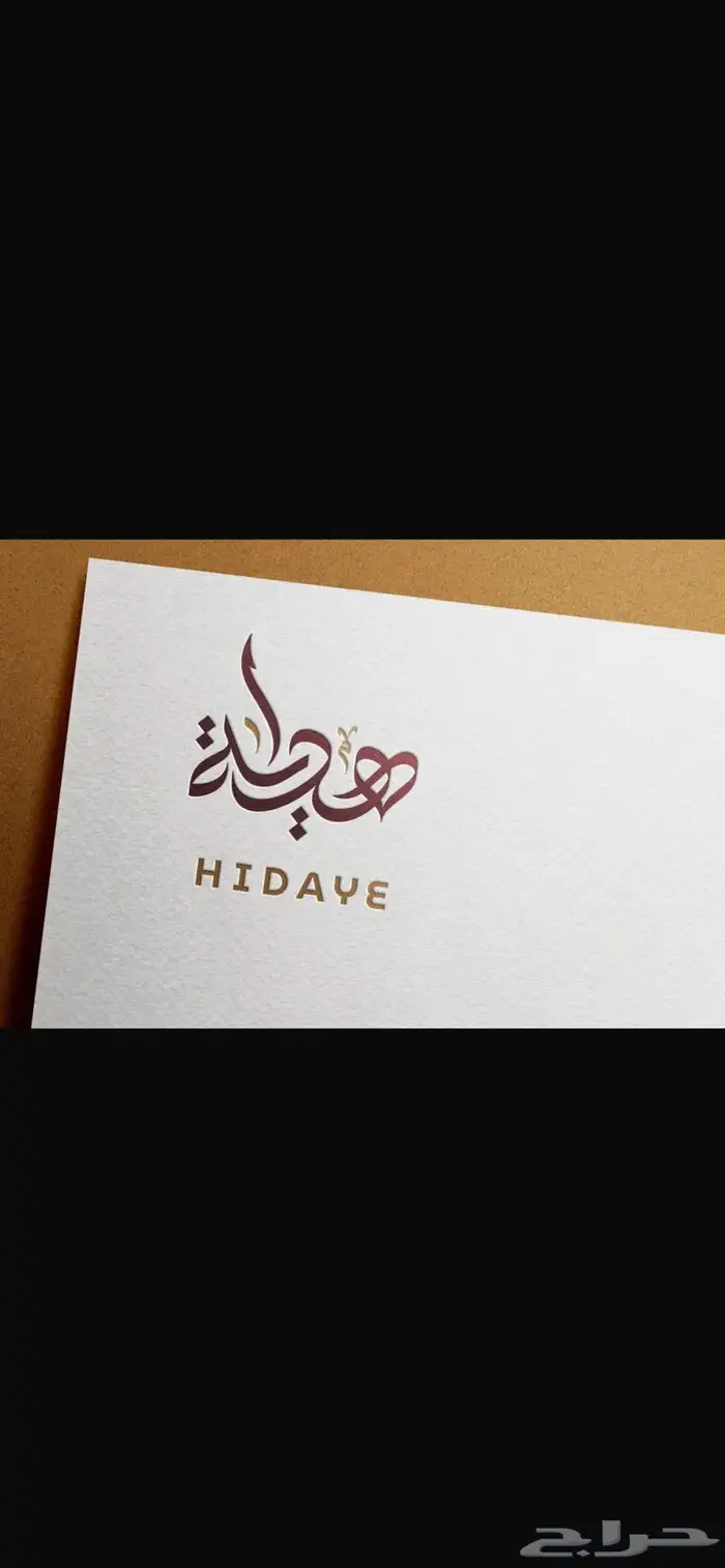 تصميم جرافيك ( اعلانات   هويه بصريه   دعوات زفاف   cv ) 8