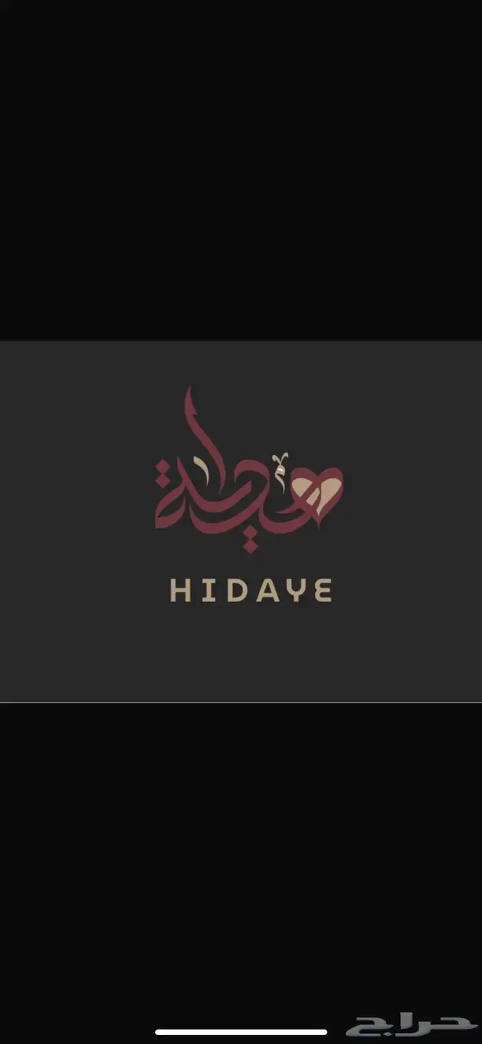 تصميم جرافيك ( اعلانات   هويه بصريه   دعوات زفاف   cv ) 12