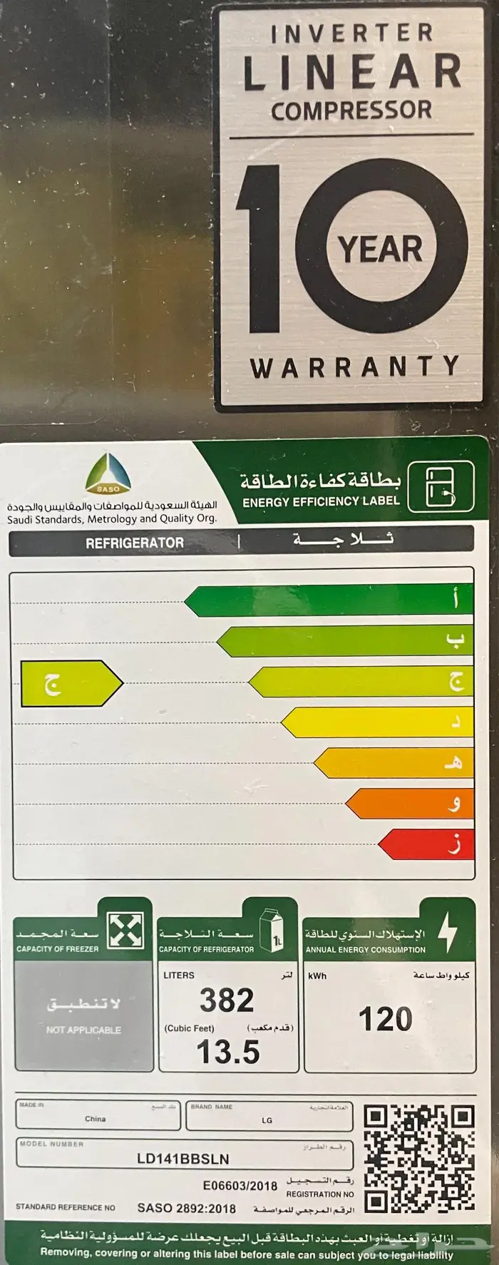 ثلاجة وفريزر ال جي 2