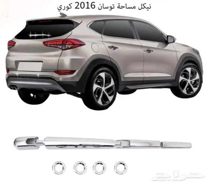 كل اكسسوارات هيونداي سنتافي و توسان و أزيراو كريتا الخارجية 21
