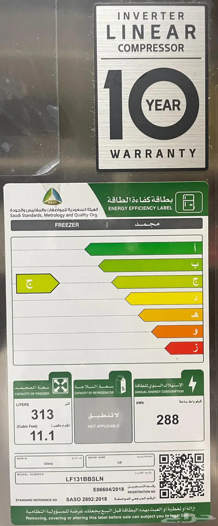 ثلاجة وفريزر ال جي 3