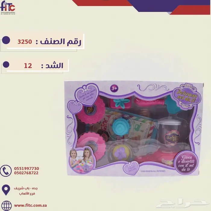 العاب بسعر الجملة 5