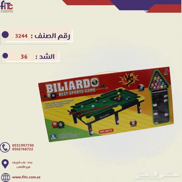 العاب بسعر الجملة 4