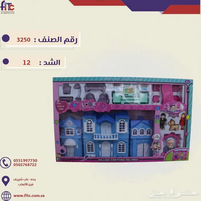 العاب بسعر الجملة 1