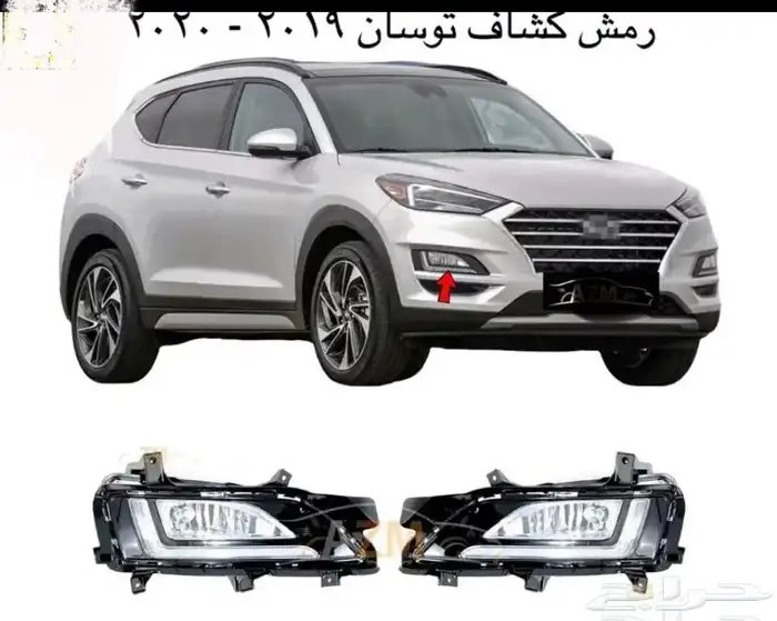 كل اكسسوارات هيونداي سنتافي و توسان و أزيراو كريتا الخارجية 0