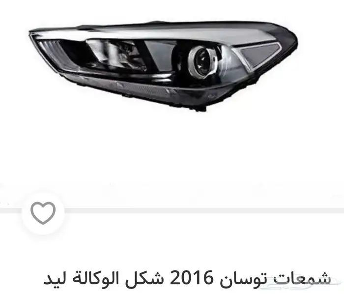 كل اكسسوارات هيونداي سنتافي و توسان و أزيراو كريتا الخارجية 39