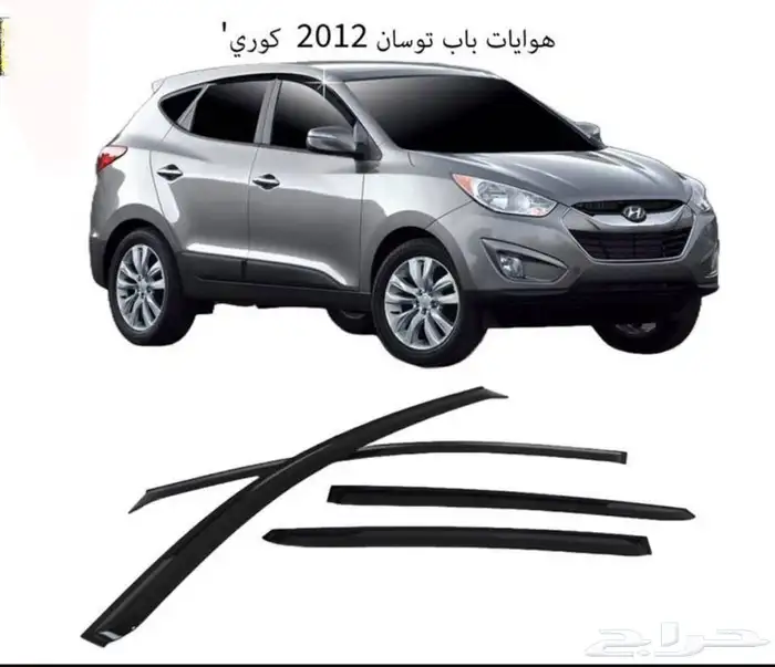 كل اكسسوارات هيونداي سنتافي و توسان و أزيراو كريتا الخارجية 33