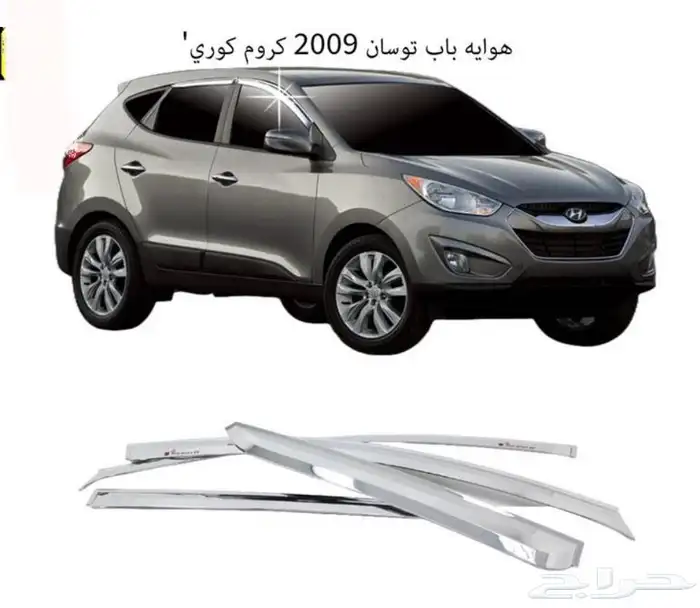 كل اكسسوارات هيونداي سنتافي و توسان و أزيراو كريتا الخارجية 32