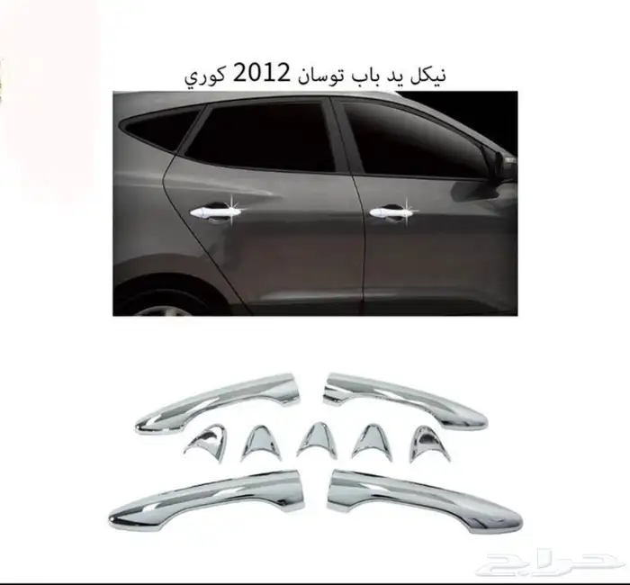 كل اكسسوارات هيونداي سنتافي و توسان و أزيراو كريتا الخارجية 26