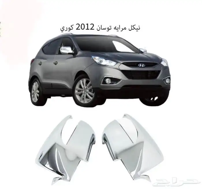 كل اكسسوارات هيونداي سنتافي و توسان و أزيراو كريتا الخارجية 27