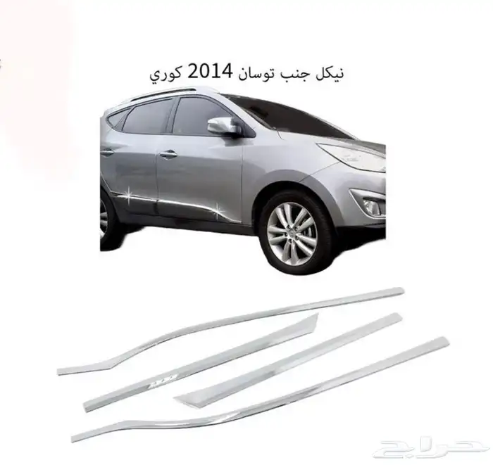 كل اكسسوارات هيونداي سنتافي و توسان و أزيراو كريتا الخارجية 28