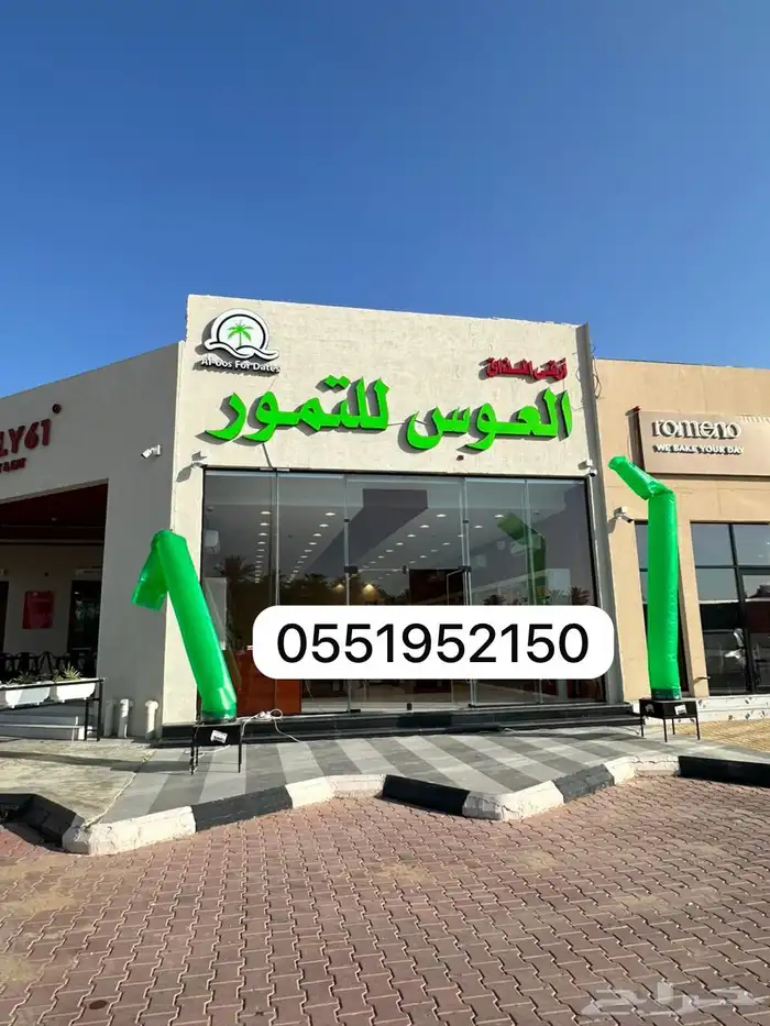 اضاءة واجهات بالونات راقصه 1